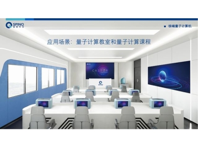 临武深圳量旋 便携式核磁量子计算机